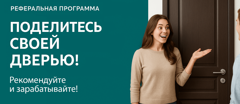 Реферальная программа Кстово